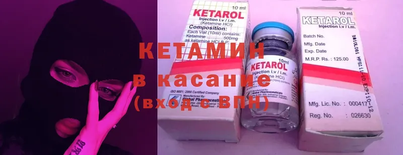 КЕТАМИН ketamine  кракен   Городец 